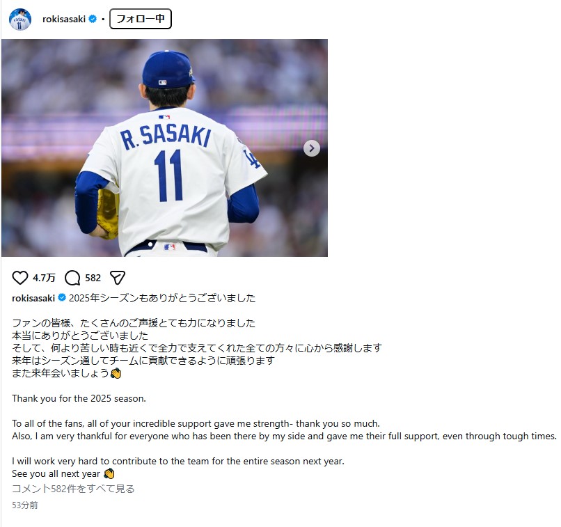 佐々木朗希のインスタグラムから