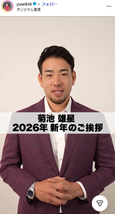 菊池雄星のインスタグラムから