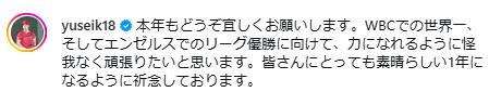 菊池雄星のインスタグラムから