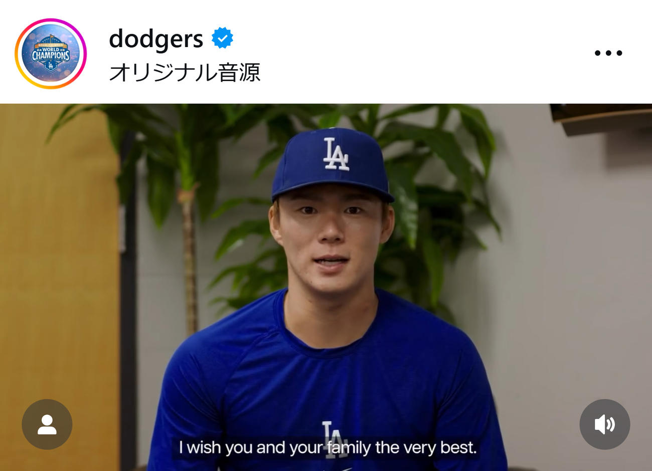 ドジャースの公式インスタグラムから
