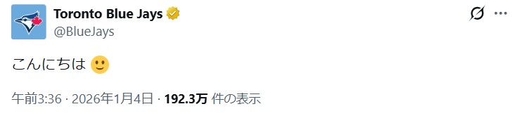 ブルージェイズのXから
