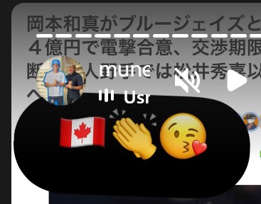 川崎宗則氏のインスタグラムから