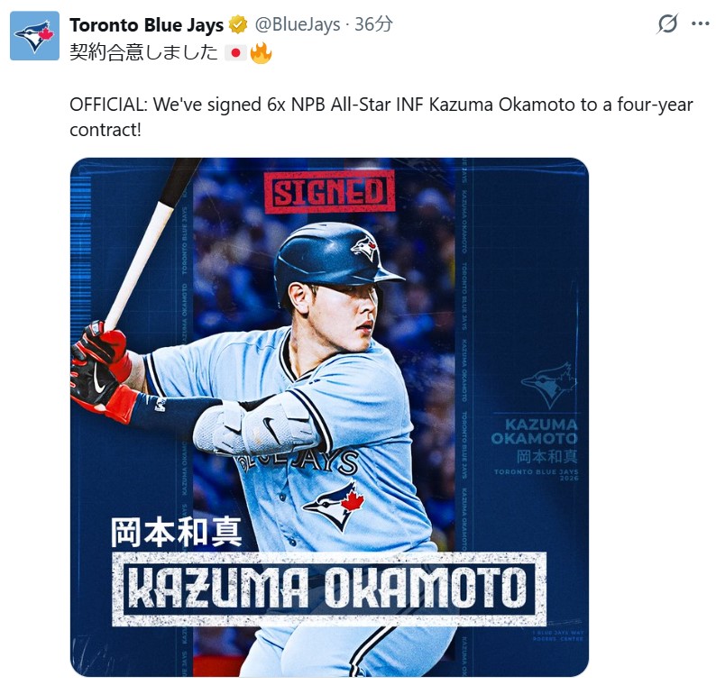 ブルージェイズ公式Xから