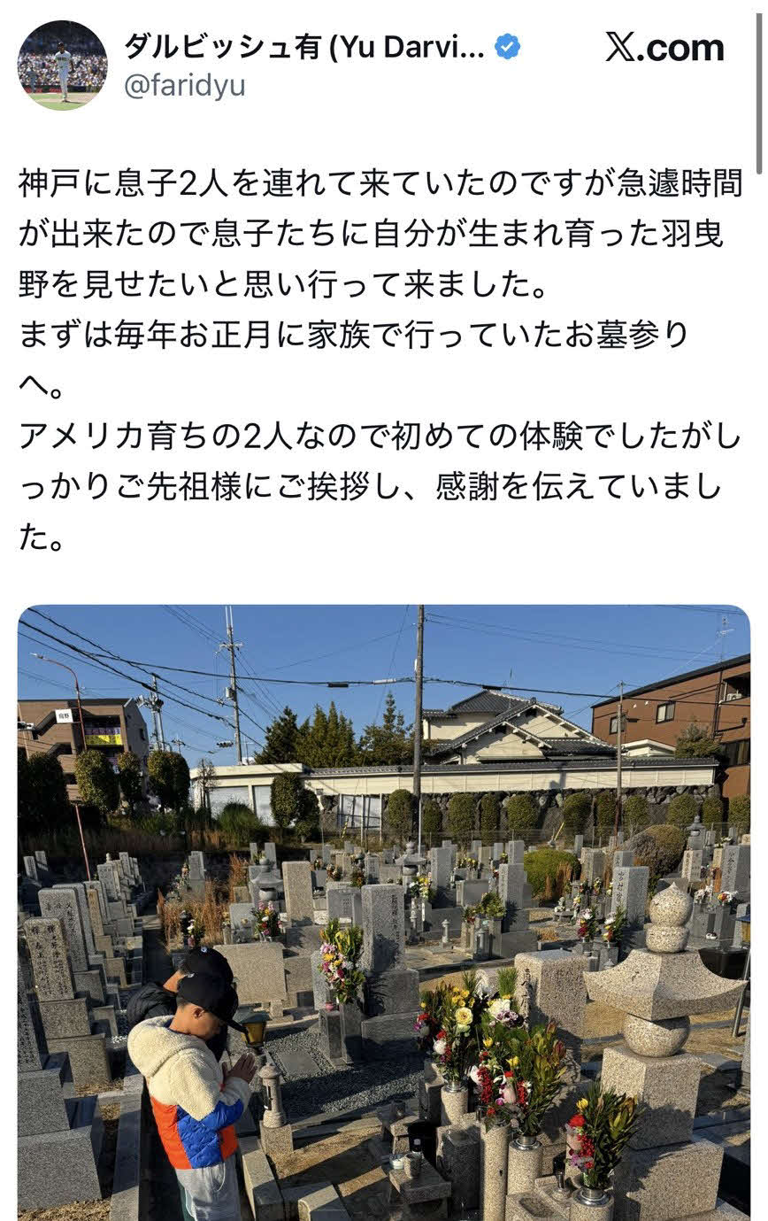 パドレス・ダルビッシュのXから