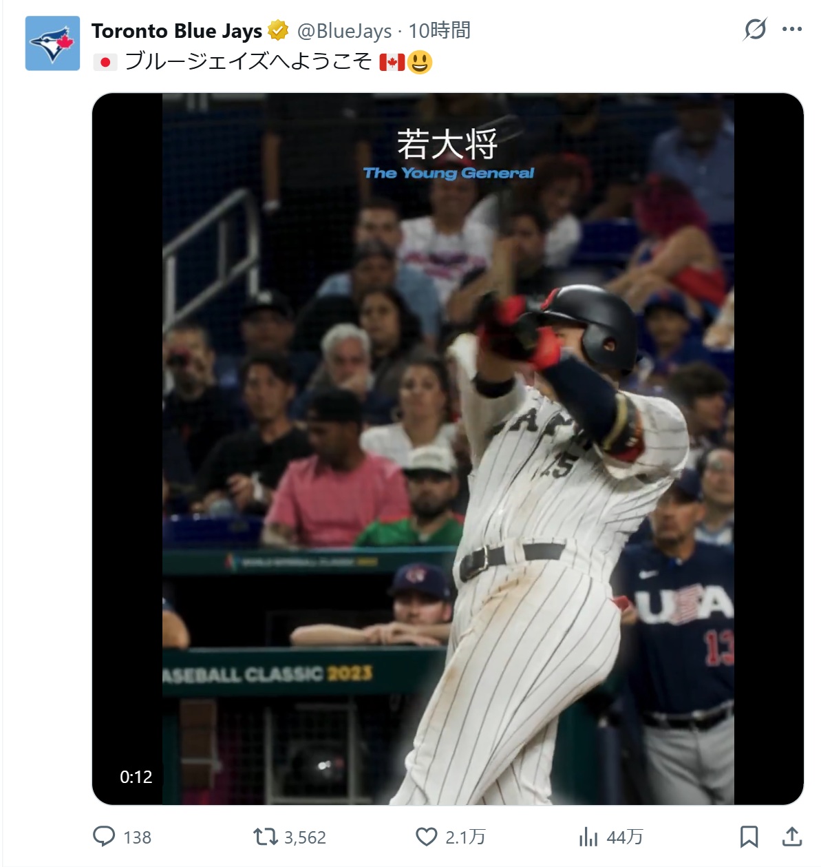 ブルージェイズ公式Xから