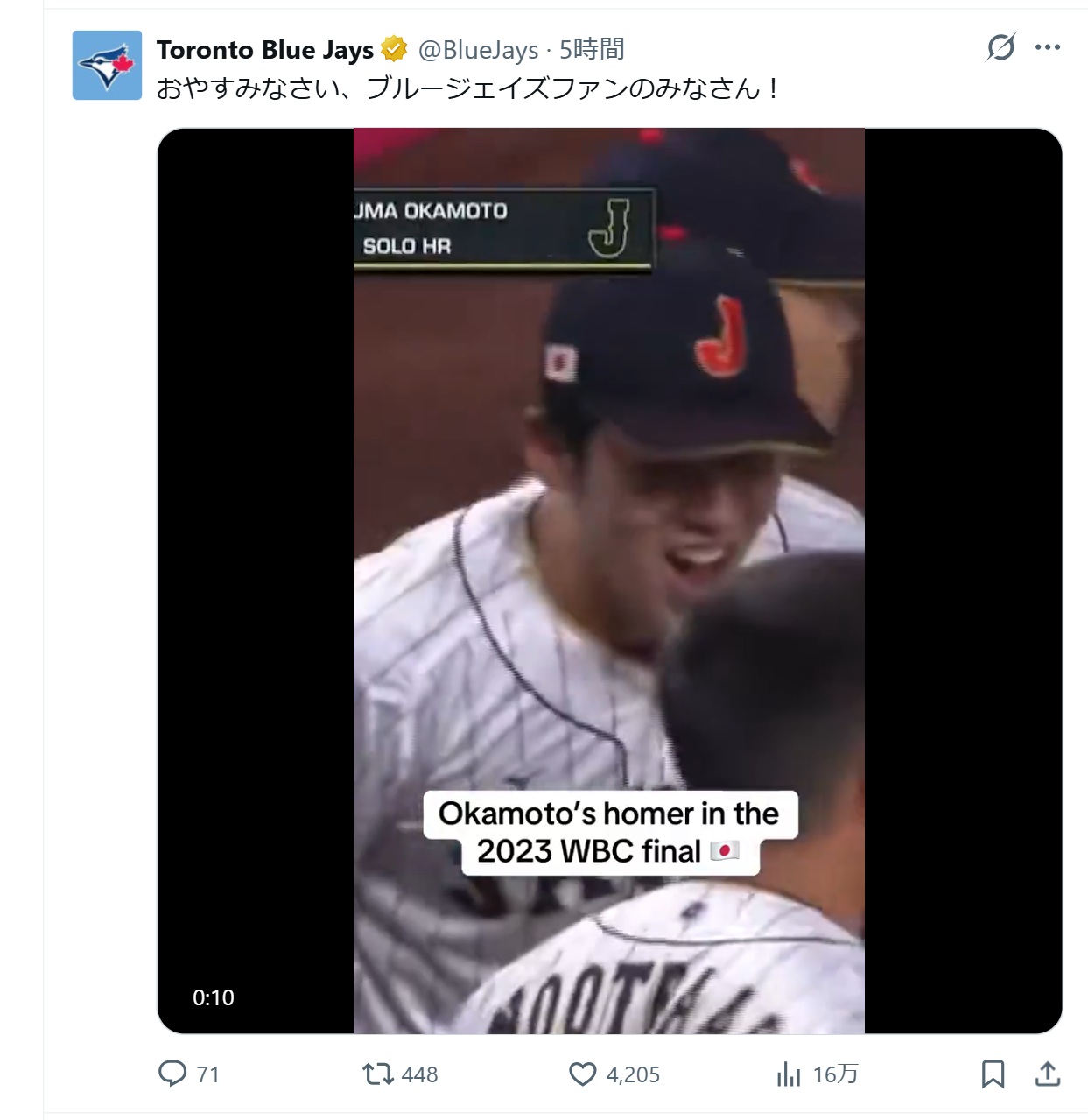 ブルージェイズ公式Xから