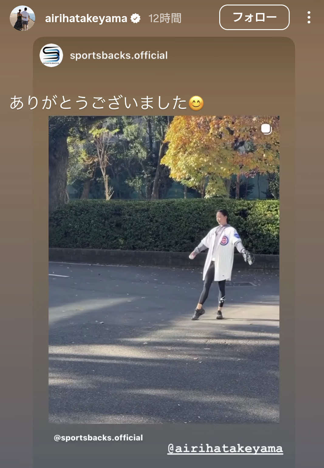 畠山愛理さんのインスタグラムから