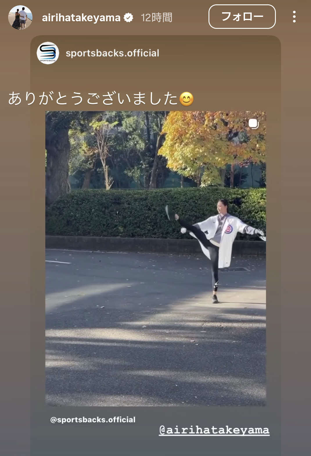 畠山愛理さんのインスタグラムから