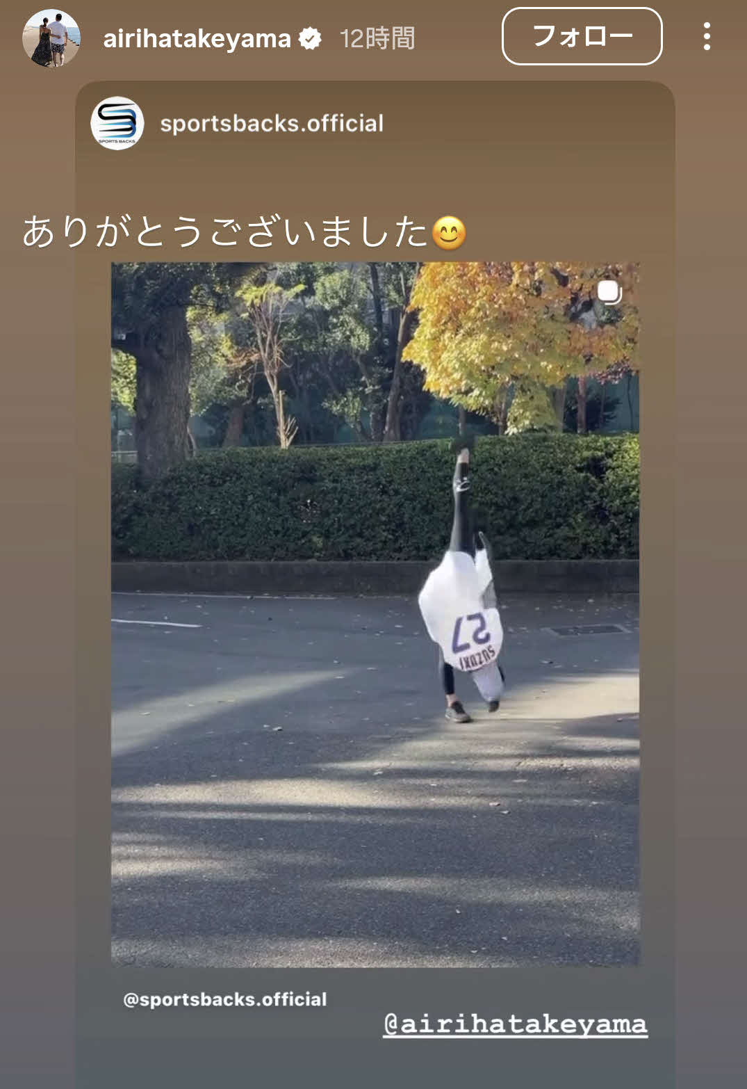 畠山愛理さんのインスタグラムから