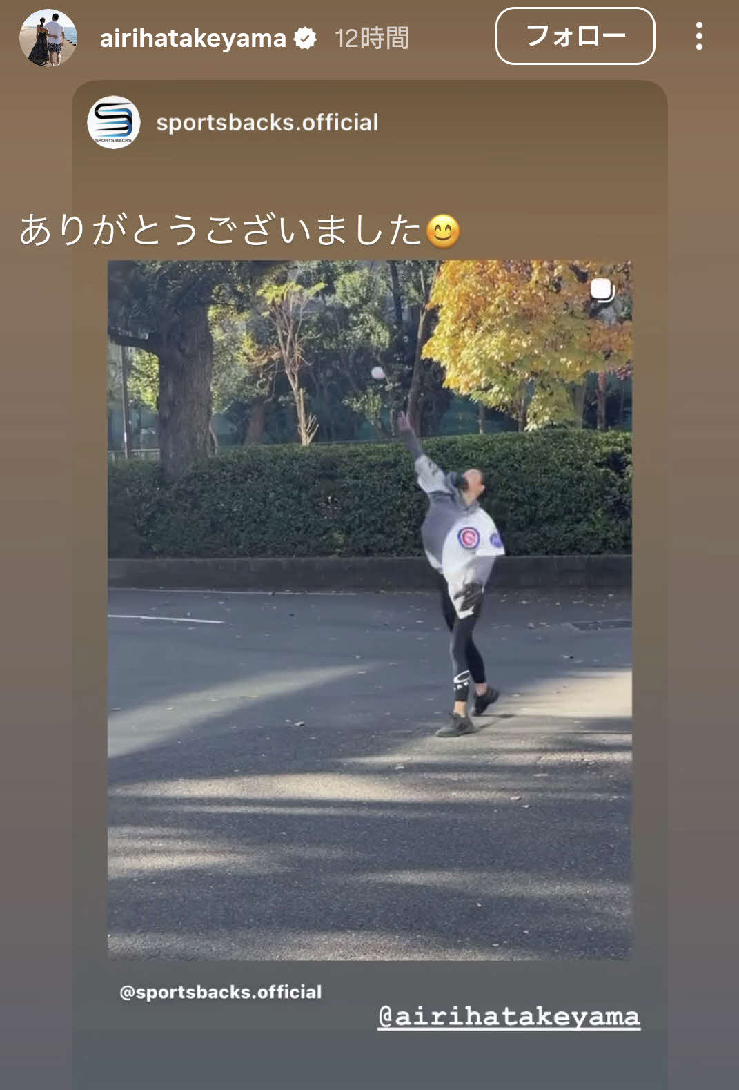 畠山愛理さんのインスタグラムから