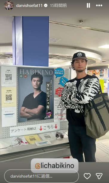 ダルビッシュのインスタグラムから