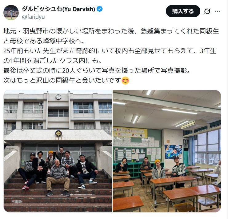 ダルビッシュ有のXから