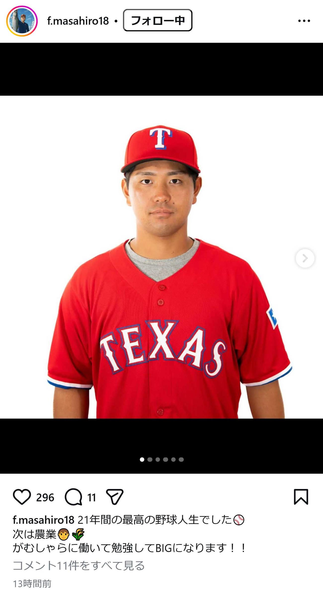 福田真啓のインスタグラムから