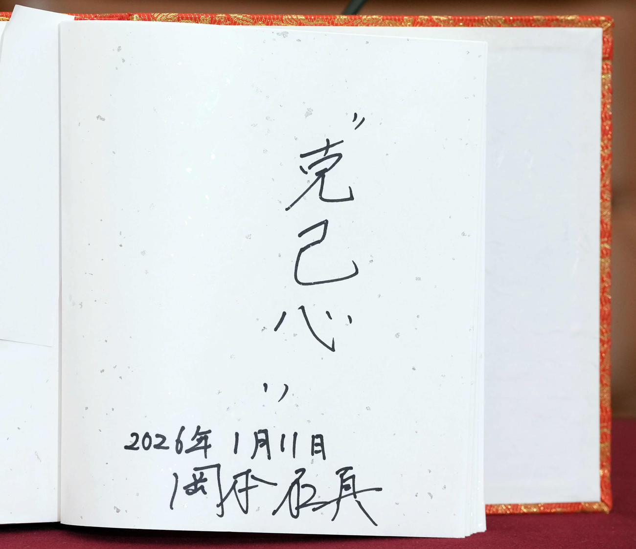 「克己心（こっきしん）」と揮毫（きごう）したブルージェイズの岡本（撮影・たえ見朱実）