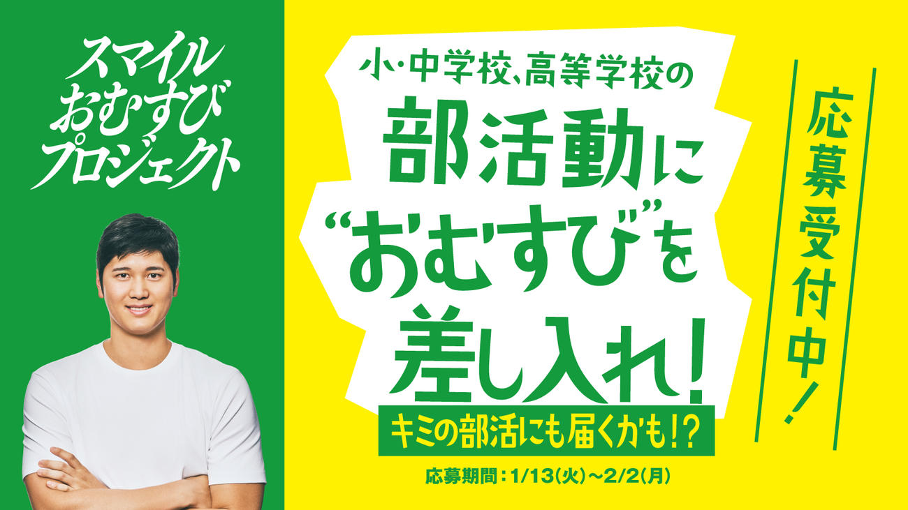 クレジットを次のように入れて頂くようお願いします→ファミリーマートPR事務局