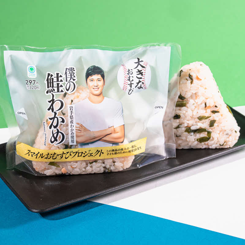 大谷翔平選手パッケージ「大きなおむすび僕の鮭わかめ」（C）ファミリーマートPR事務局