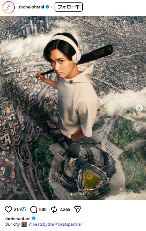 大谷翔平のインスタグラムから