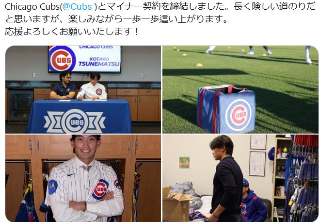 常松広太郎選手のXから