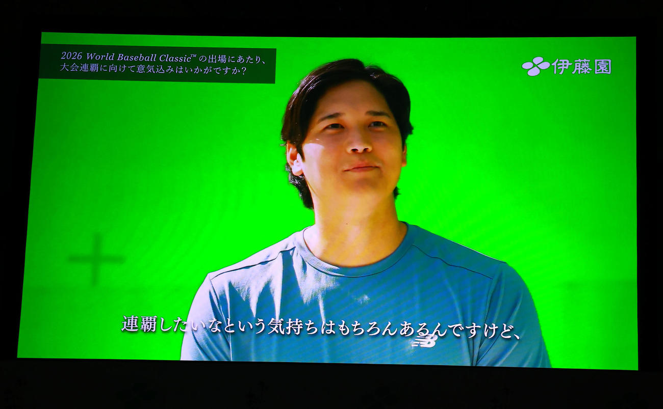 「お～いお茶×World Baseball Classic　新プロジェクト発表会」にに届いた大谷のビデオメッセージ（撮影・野上伸悟）