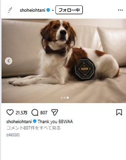 大谷翔平のインスタグラムから