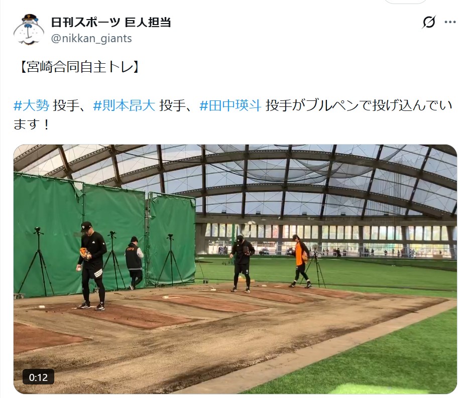 日刊スポーツ巨人担当のXから