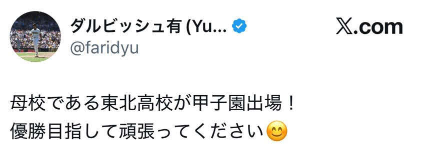 パドレス・ダルビッシュのXから