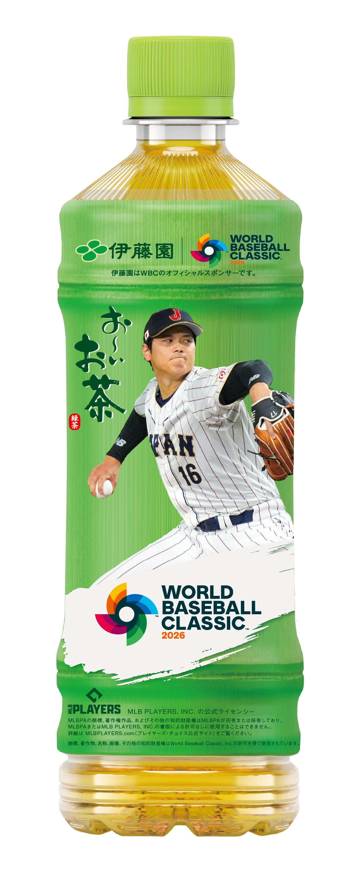 伊藤園、WBC侍ユニ姿の大谷翔平がデザインされた「お～いお茶」3種類