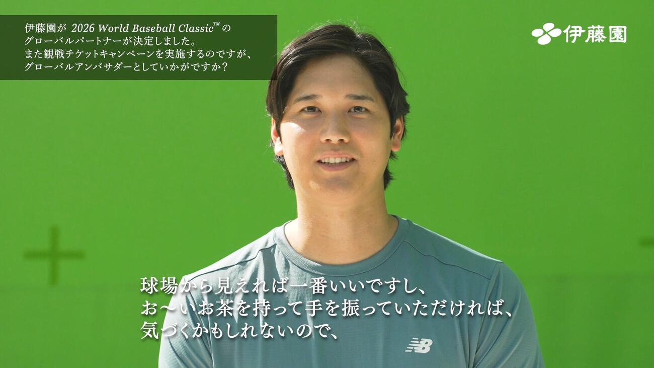 WBCへコメントを発表した大谷翔平（伊藤園提供）