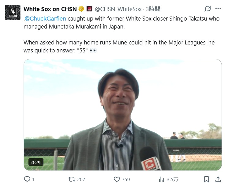 現地メディアのインタビューに応じた高津氏。CHSNのXから