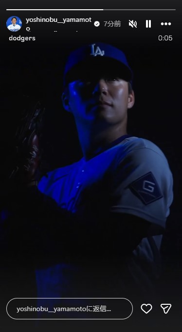山本由伸のインスタグラムから