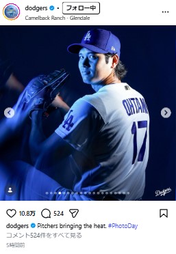ドジャース公式インスタグラムから