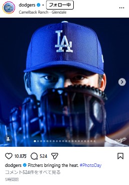 ドジャース公式インスタグラムから