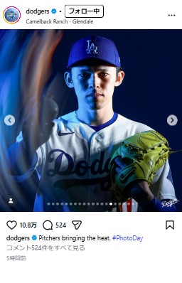 ドジャース公式インスタグラムから