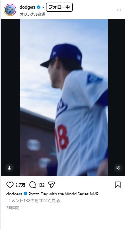 ドジャース公式インスタグラムから