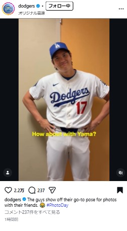 ドジャース公式インスタグラムから