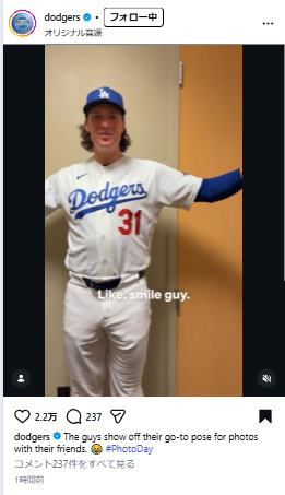 ドジャース公式インスタグラムから