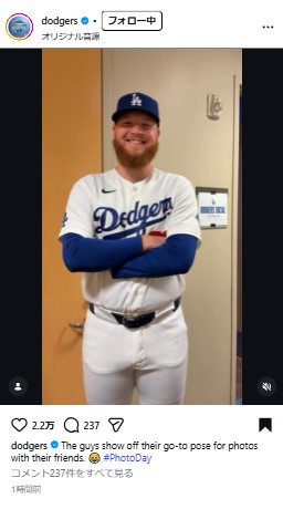 ドジャース公式インスタグラムから