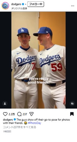 ドジャース公式インスタグラムから