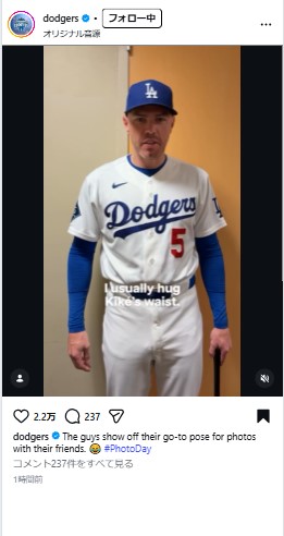 ドジャース公式インスタグラムから