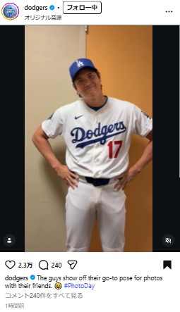 ドジャース公式インスタグラムから