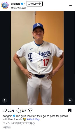 ドジャース公式インスタグラムから