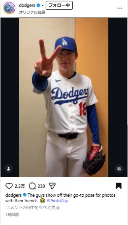 ドジャース公式インスタグラムから