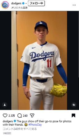 ドジャース公式インスタグラムから