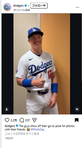 ドジャース公式インスタグラムから
