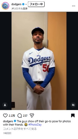 ドジャース公式インスタグラムから