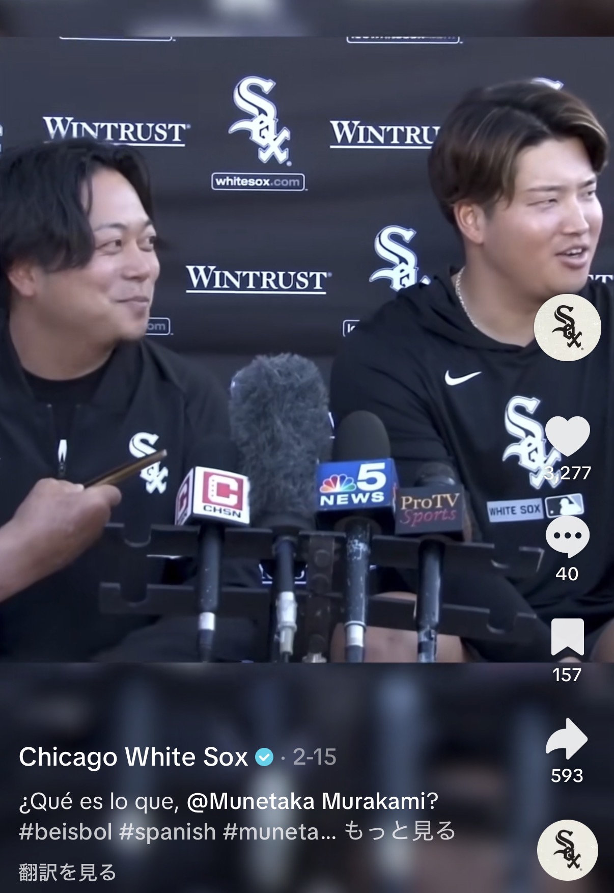 流ちょうなスペイン語を披露する、ホワイトソックス村上（球団公式TikTokより）