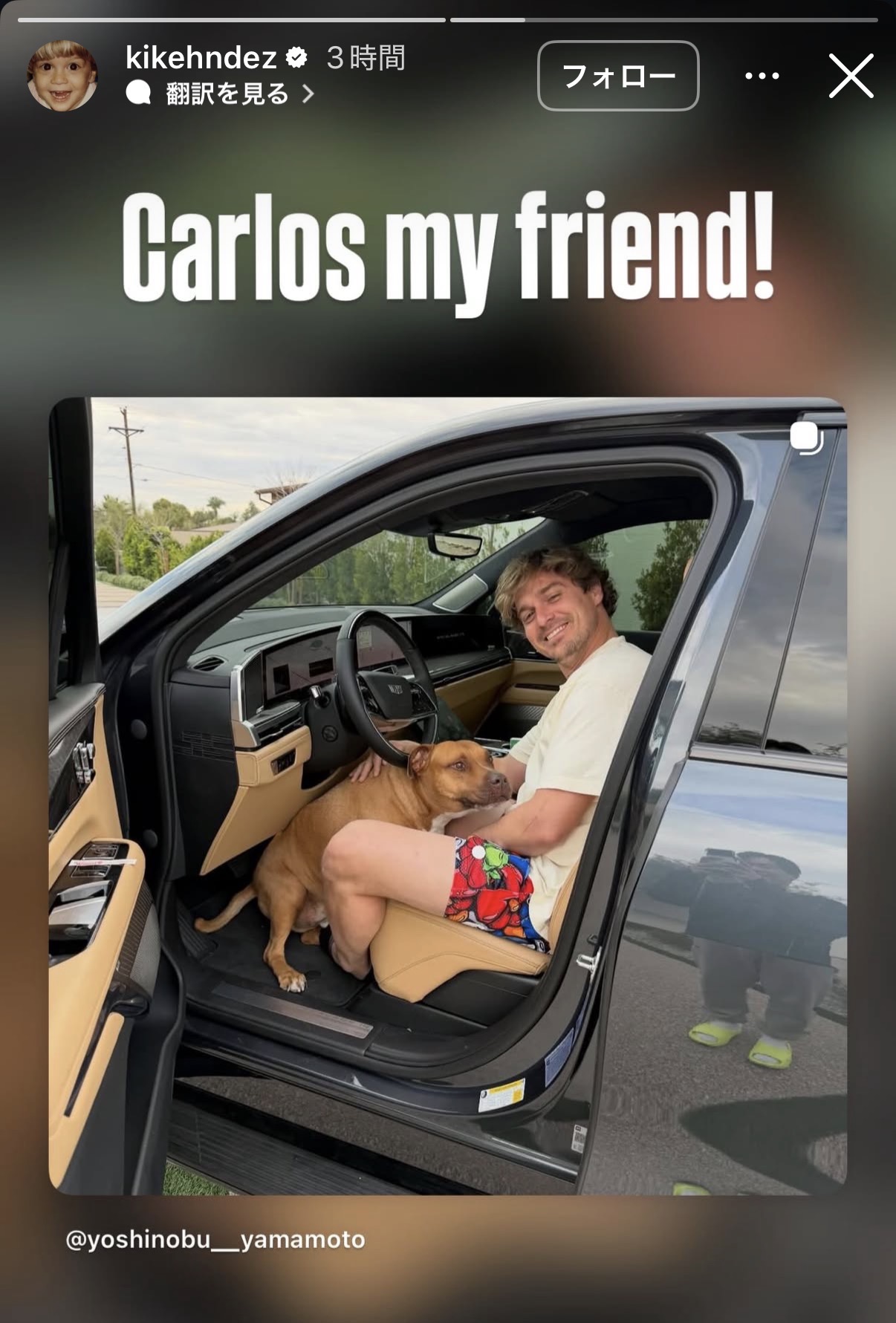 ドジャース山本由伸の愛犬カルロスと写真に収まる、キケ・ヘルナンデス（キケのインスタグラムより）