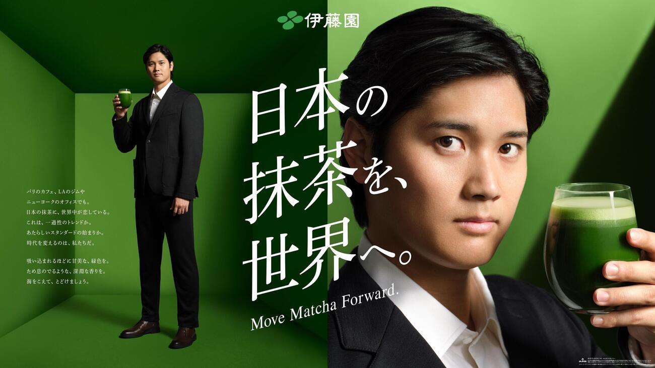 伊藤園が公開したドジャース大谷翔平投手の新ビジュアル（伊藤園提供）