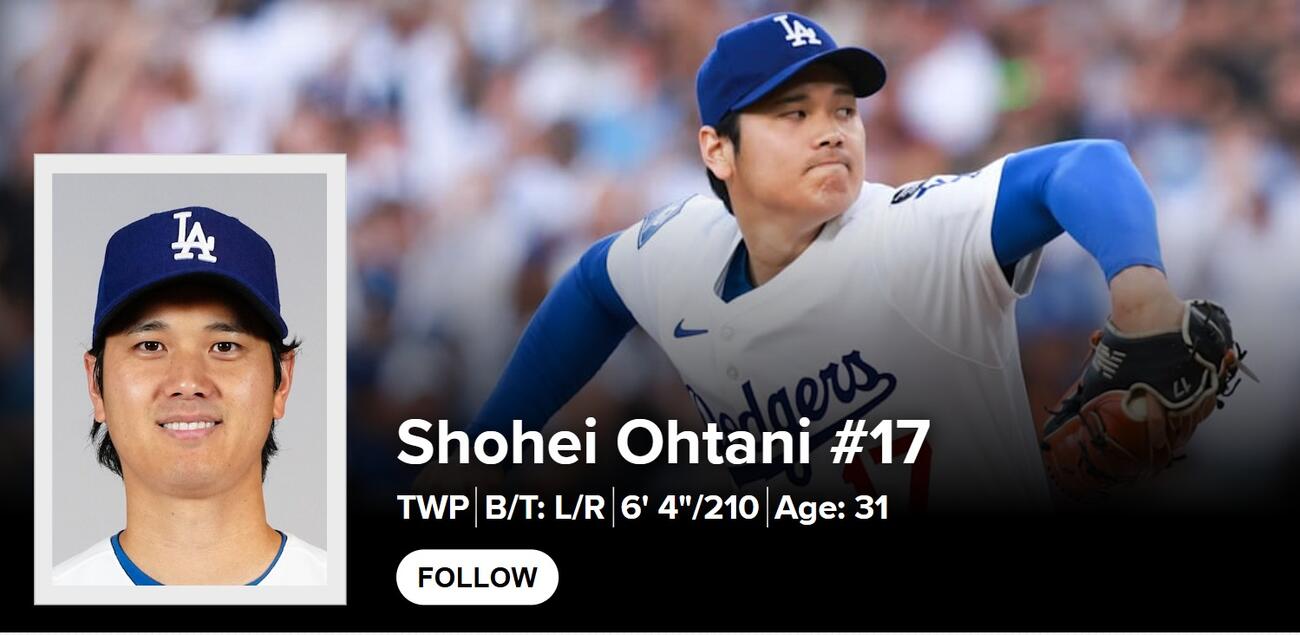 MLBの公式サイト