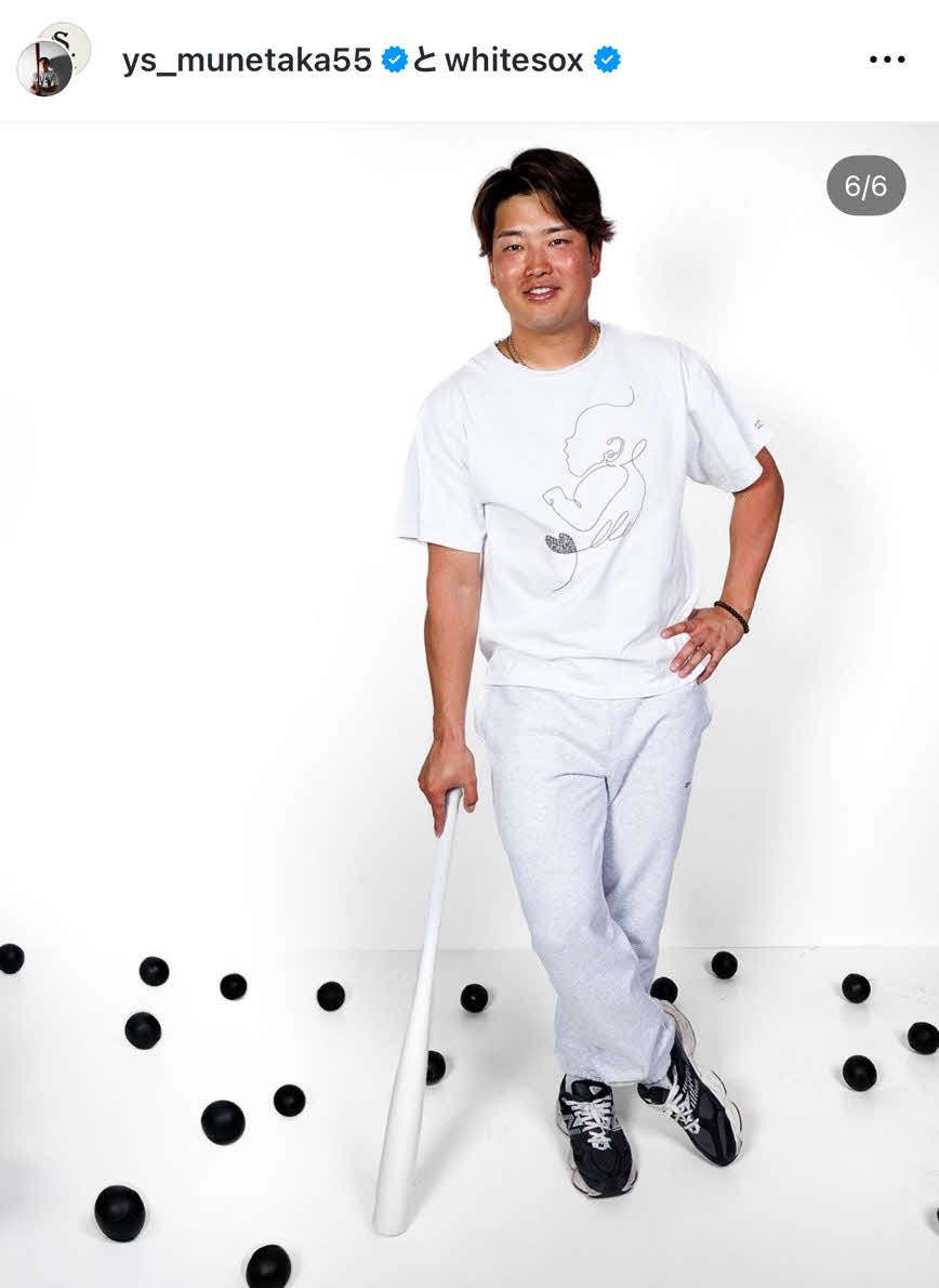 ホワイトソックス村上のインスタグラムから